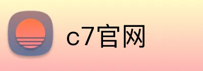 c7官网 logo